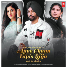 Apne Chann Vapis Laija Harjit Harman Apne Chann Vapis Laija Harjit Harman