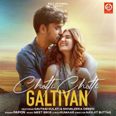 Choti Choti Galtiyan Papon Choti Choti Galtiyan Papon